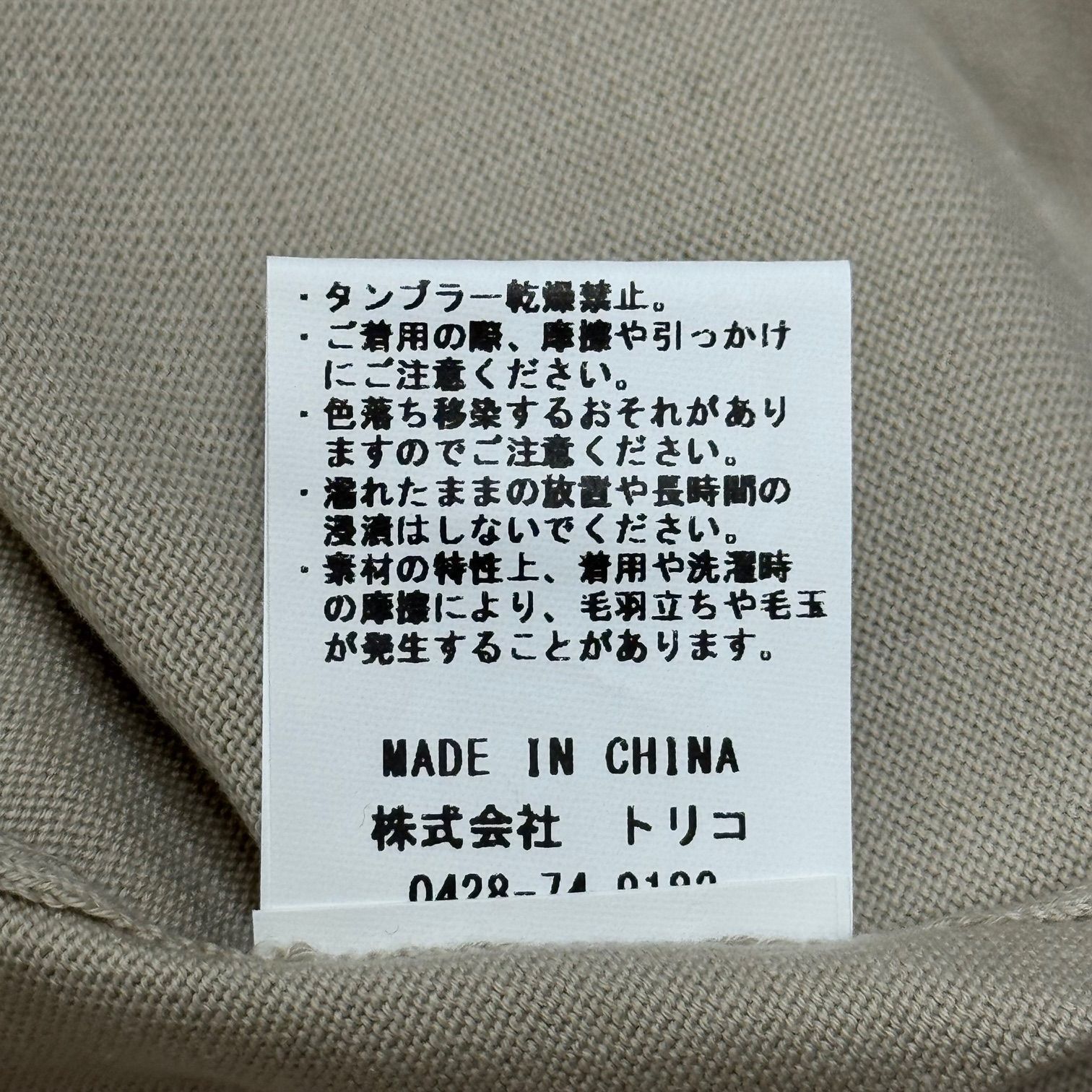 参考上代22000円 未使用 crepuscule 24SS Suvin Cotton L/S スビン 