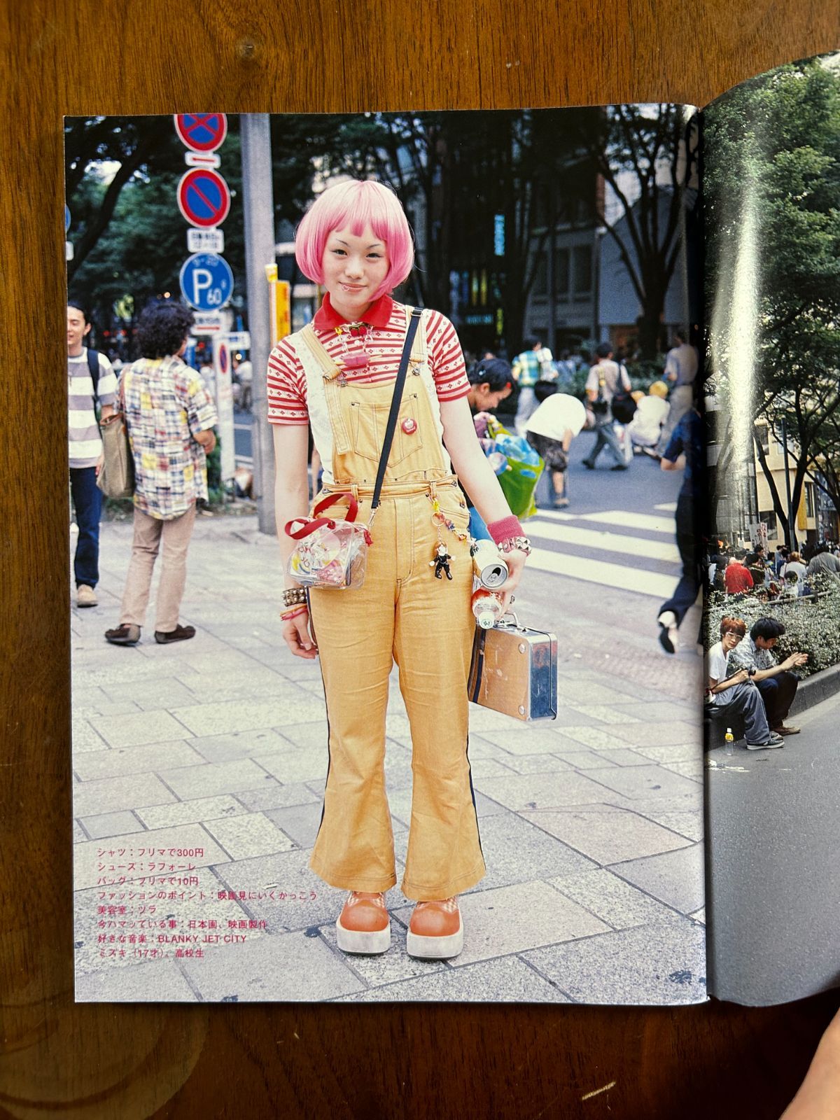 FRUiTS フルーツ Vol.014 (1998年9月号) 原宿フリースタイル