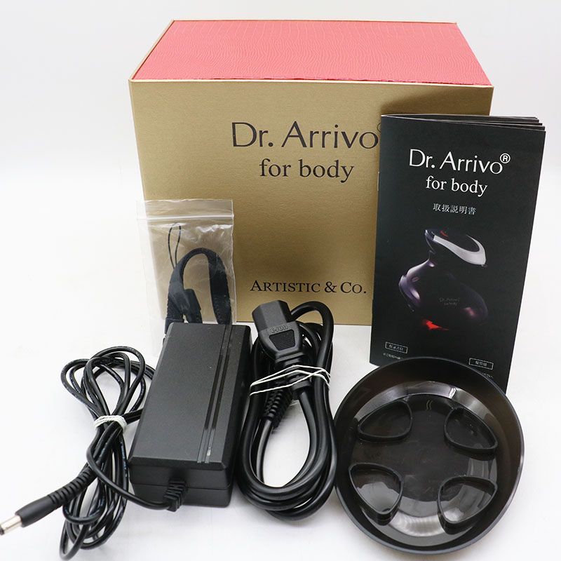 中古良品 ARTISTIC&Co. Dr.Arrivo for body ドクターアリーヴォ フォー
