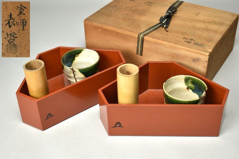 蔵A 5857 b 橋口表哲 本堅地塗物 茶器手道具 一対 共箱