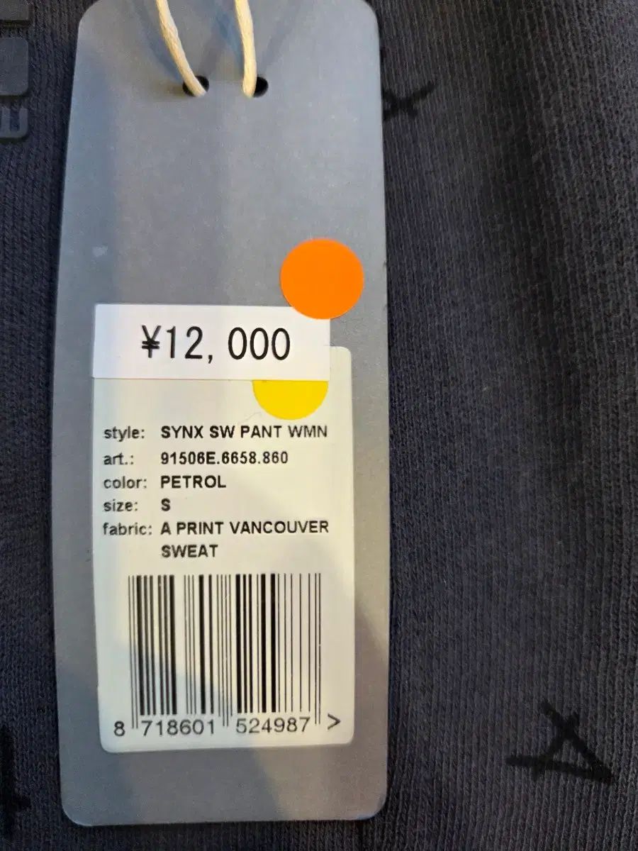 ジョガーパンツ