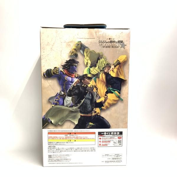 一番くじ　スタープラチナ MASTERLISE フィギュア B賞 中古】開封)B賞 スタープラチナ MASTERLISE ｢一番くじ ジョジョの奇妙