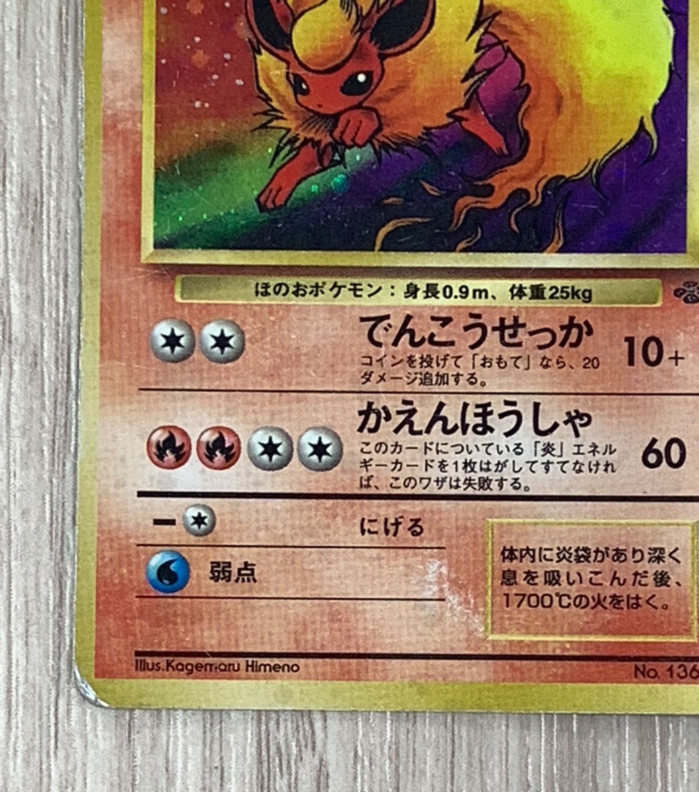 ポケモンカードゲーム ブースター LV.28 No.136 旧裏 - メルカリ