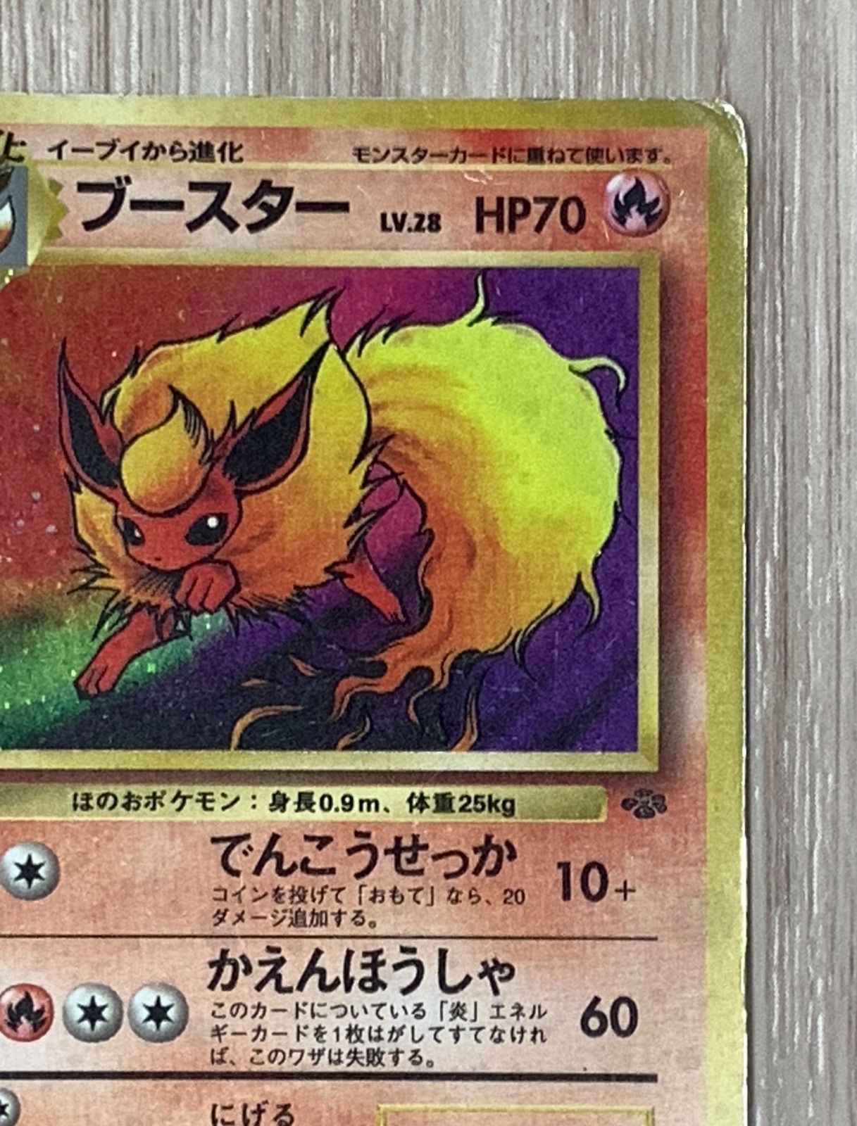 ポケモンカードゲーム ブースター LV.28 No.136 旧裏 - メルカリ