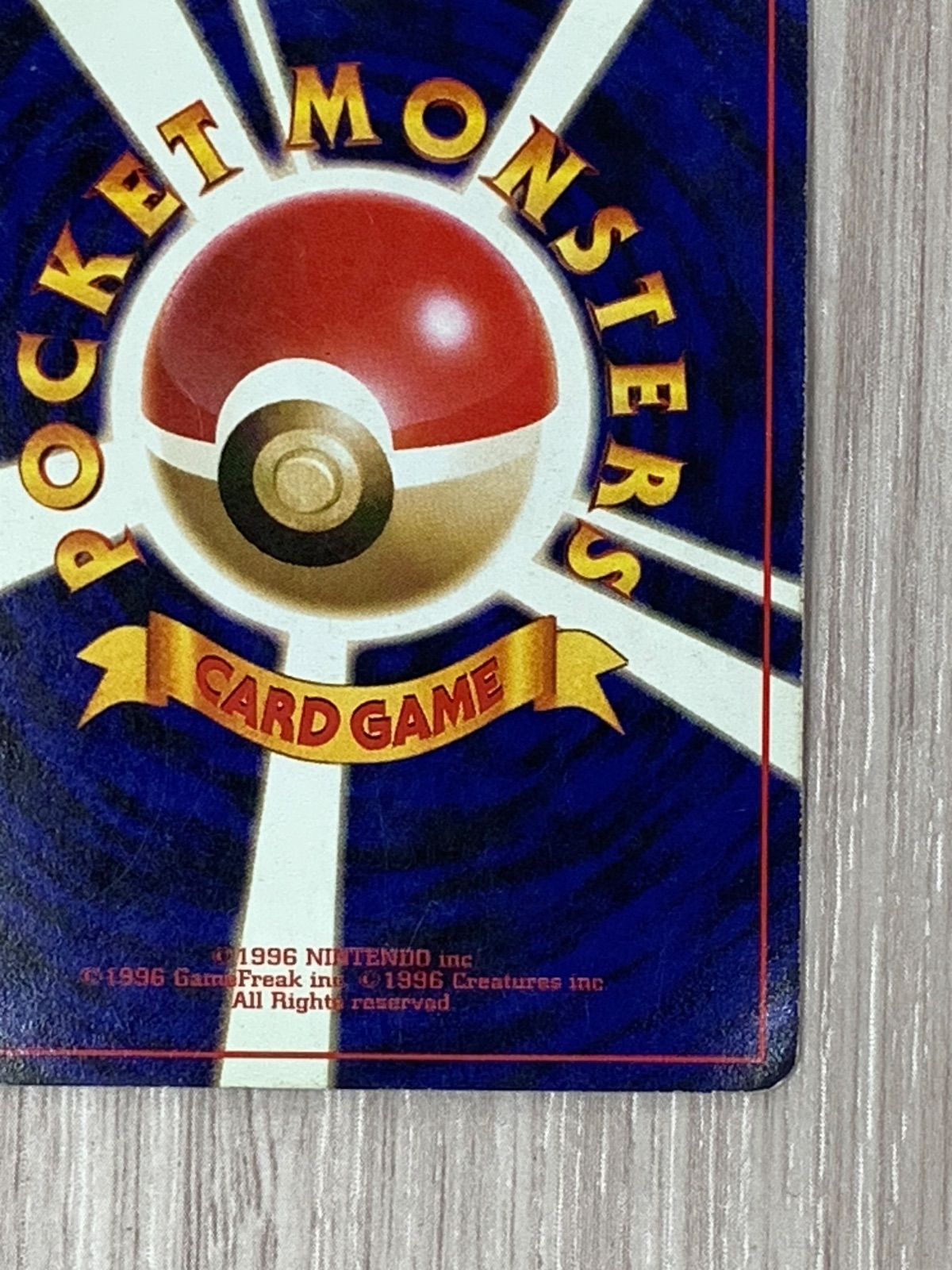 ポケモンカードゲーム わるいカイリュー LV.33 No.149 旧裏 - メルカリ