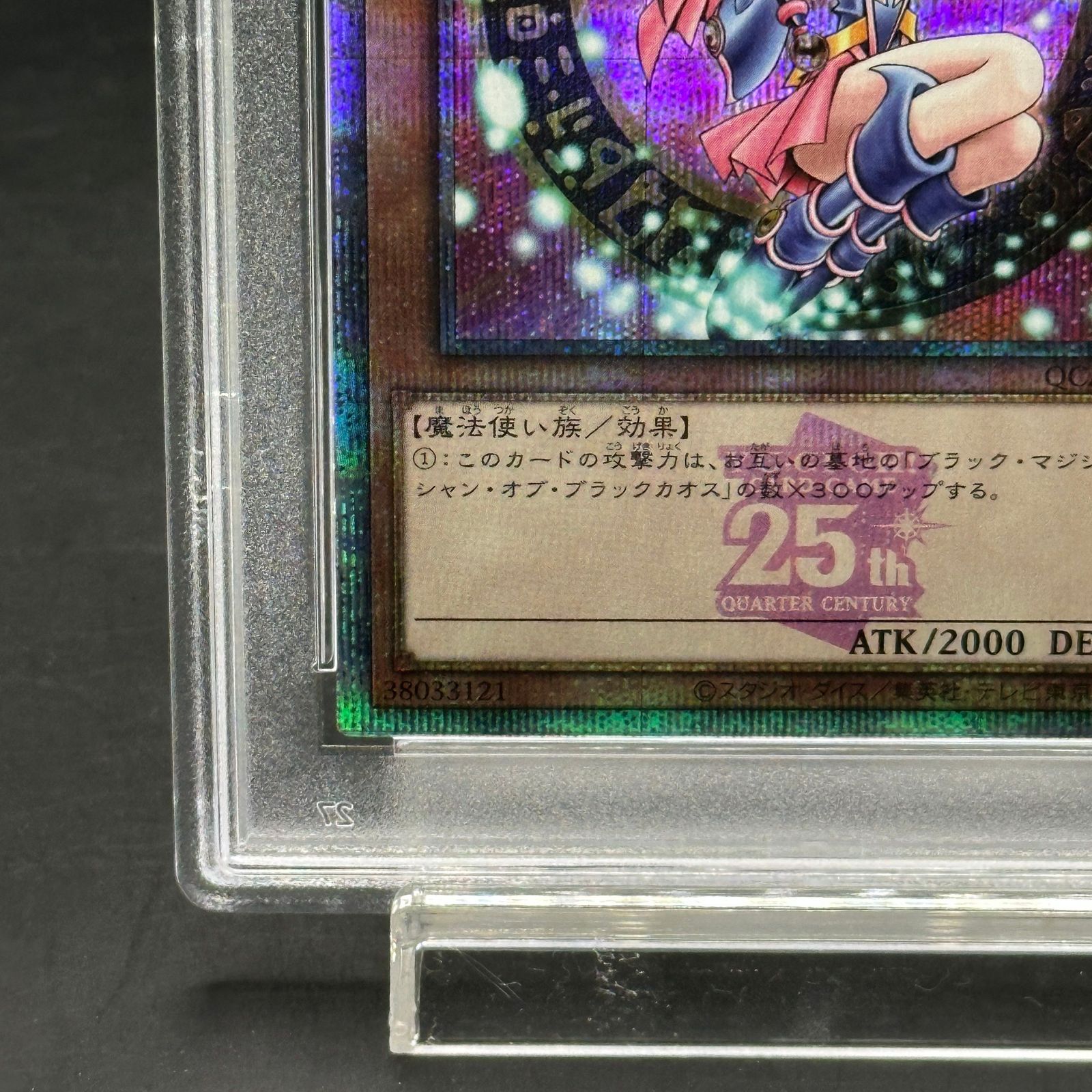 ブラック・マジシャンガール 絵違い ピンク字 PSA10】ブラックマジシャンガール (絵違い/ピンク文字) [25th] {QCAC