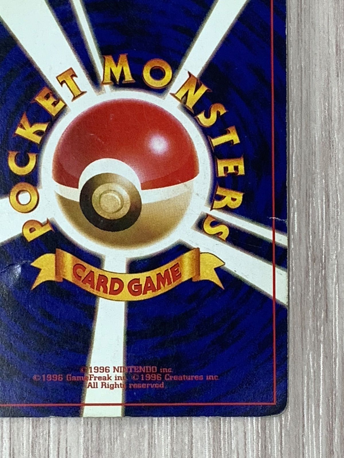 ポケモンカードゲーム キュウコン Lv.32 No.038 旧裏 - メルカリ