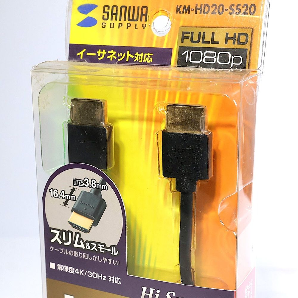 中古 HDMIケーブル サンワサプライ KM-HD20-SS20 2m フルHD - メルカリ