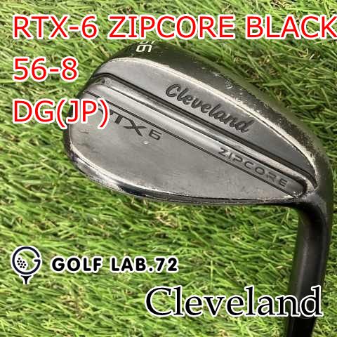 ウェッジ クリーブランド RTX 6 ZIPCORE BLACK 56 8 DG JP S 200 8846