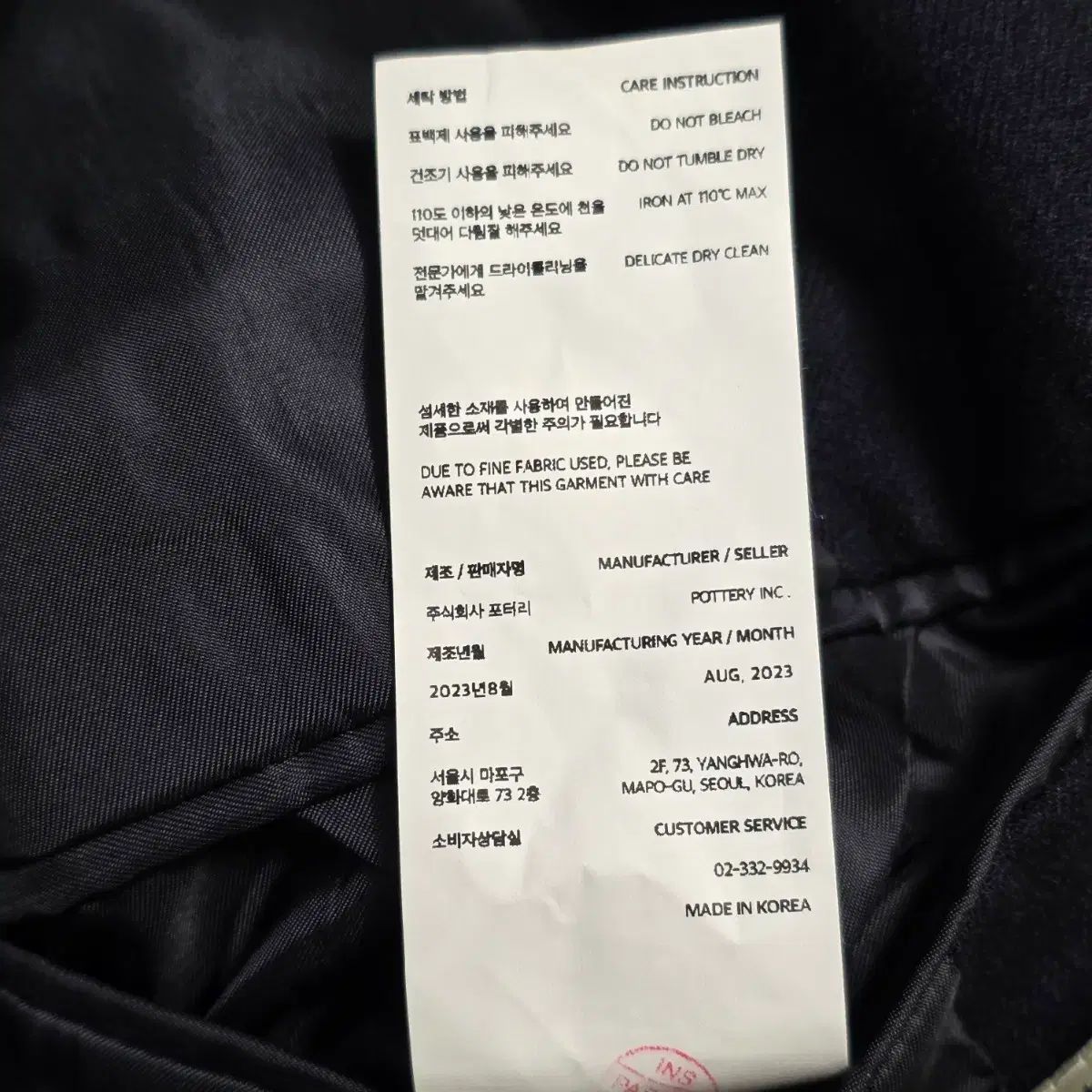 POTTERY ウール99%