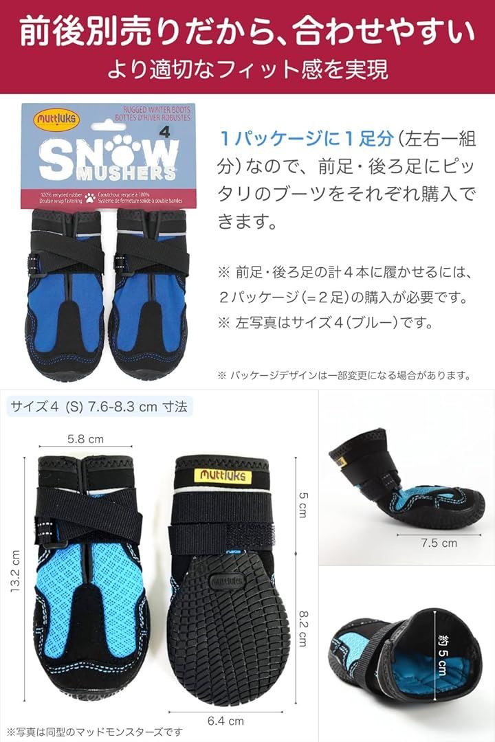 【在庫処分】Muttluks スノーマッシャーズ 犬 靴 冬用 脱げない 履かせ Amazon.co.jp: Muttluks スノーマッシャーズ 犬 靴 冬用 脱げない 履