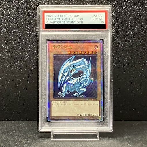 PSA 10 青眼の白龍 QCSE 25 thシク QCCP JP 001