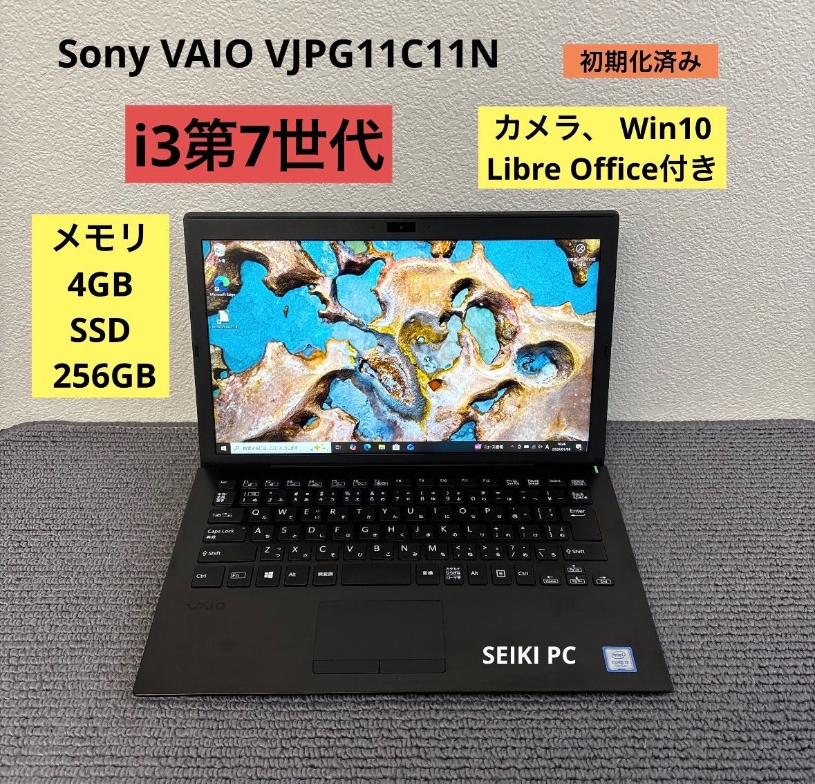 Sony VAIO i 3 7100 U メモリ4 GB SSD 256 Win 10
