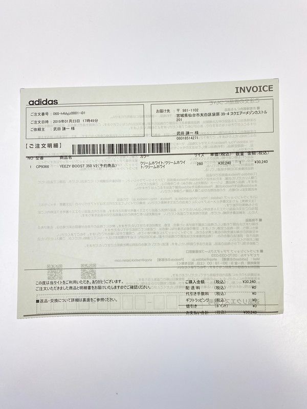  adidas アディダス YEEZY BOOST 350 V 2 CP 9366 イージーブースト スニーカー メンズ シューズ 靴 161-260106-em-43-min スニーカー 靴