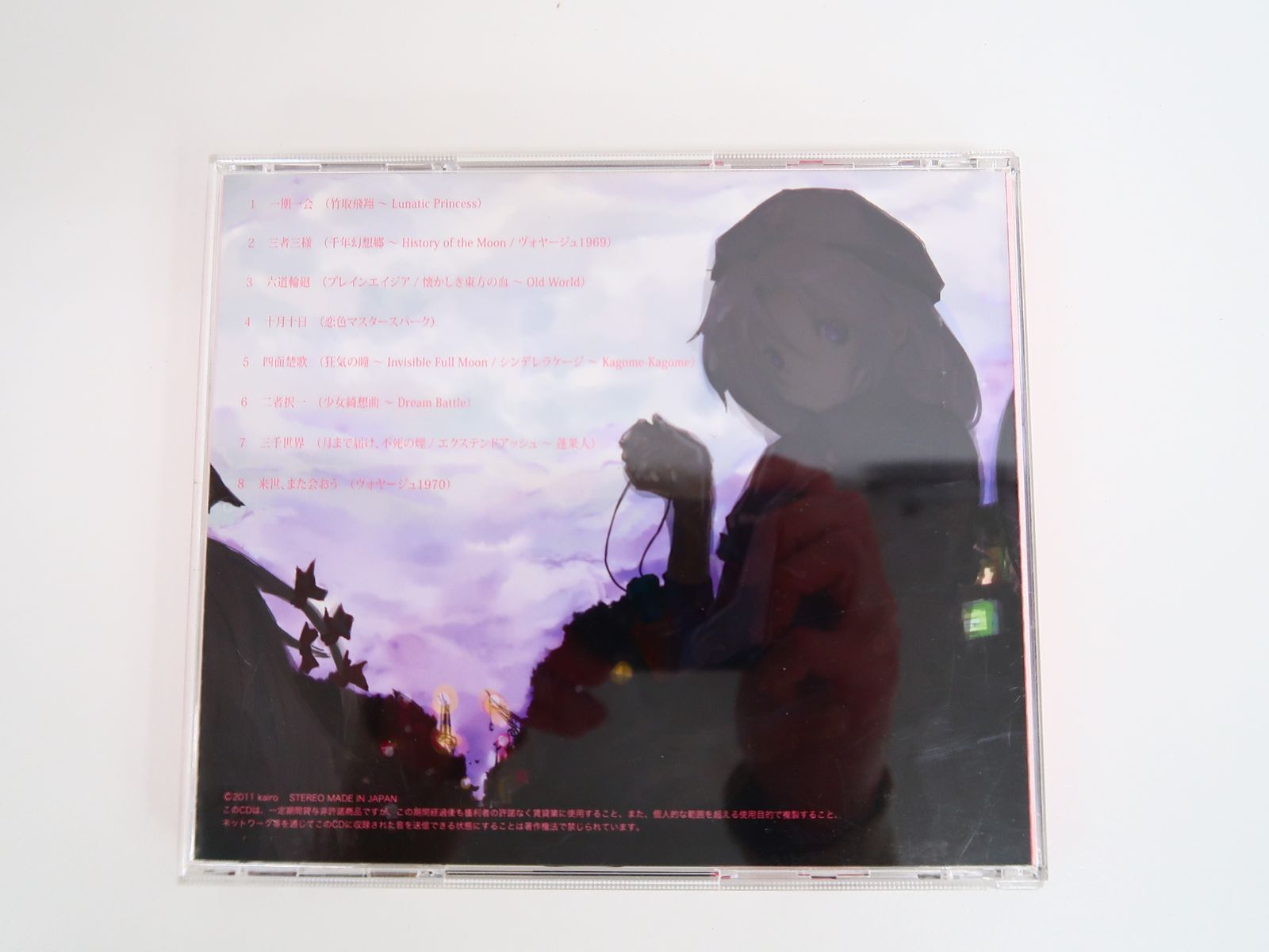 東方系同人CD Will the living corpse have dream of tomorrow ? 回路