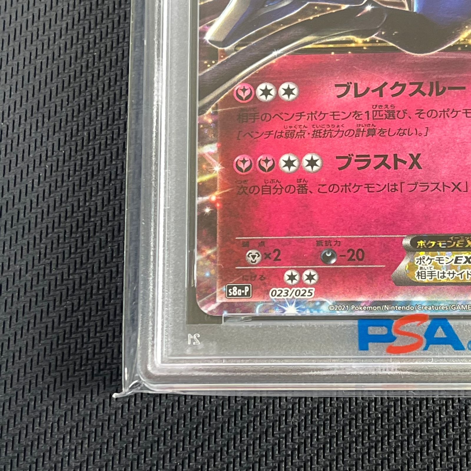 PSA10 ポケカ ゼルネアスEX PROMO プロモ 023/025/S8a/P/B 25th