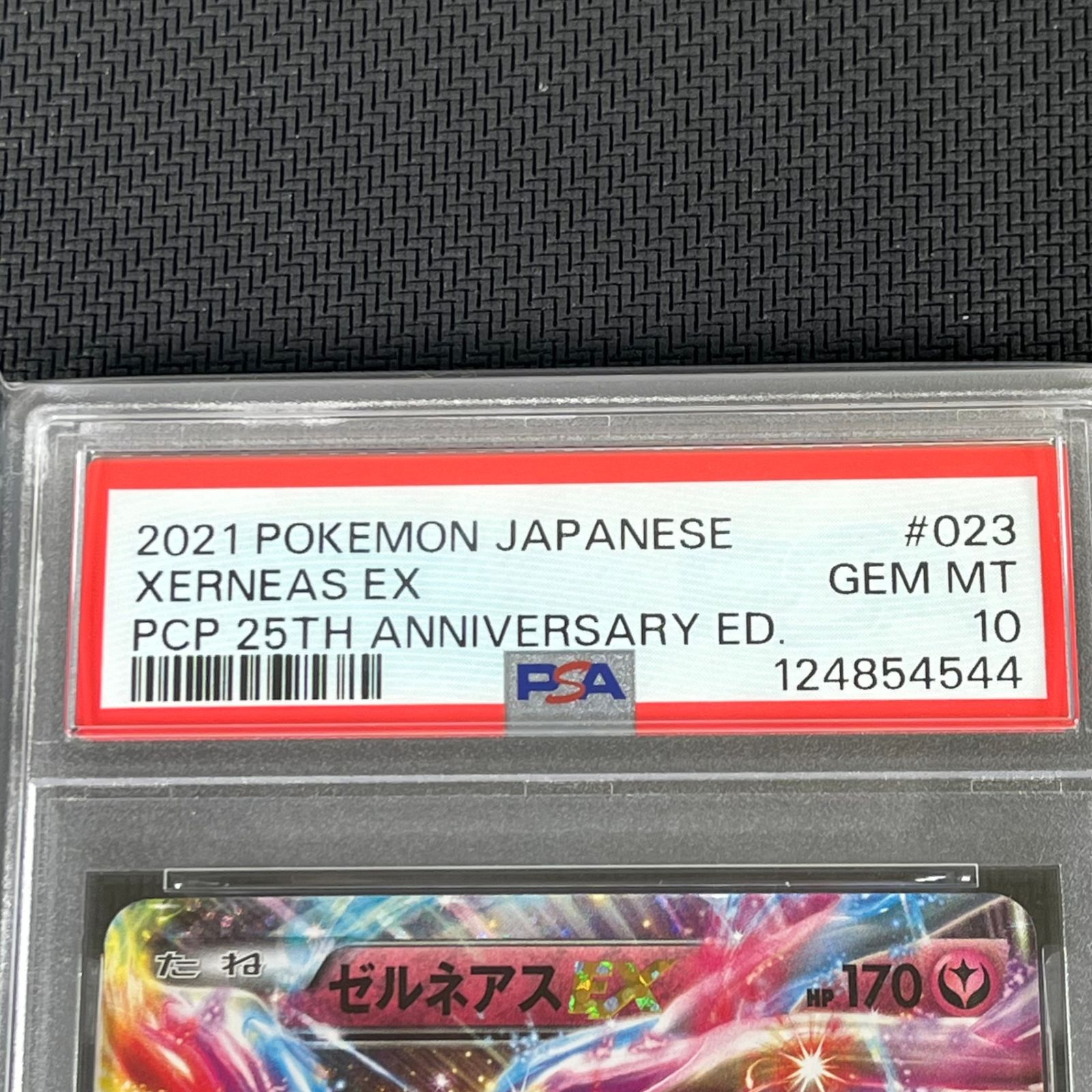 PSA10 ポケカ ゼルネアスEX PROMO プロモ 023/025/S8a/P/B 25th