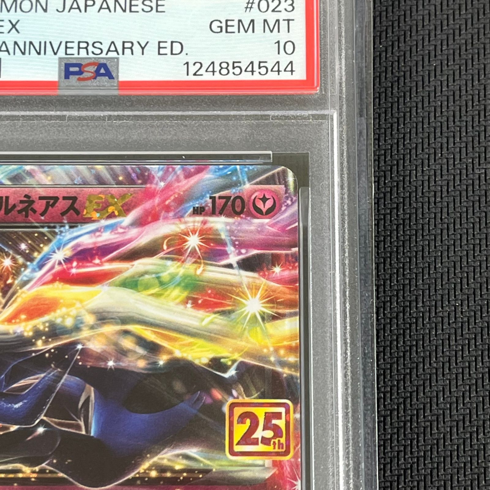 PSA10 ポケカ ゼルネアスEX PROMO プロモ 023/025/S8a/P/B 25th