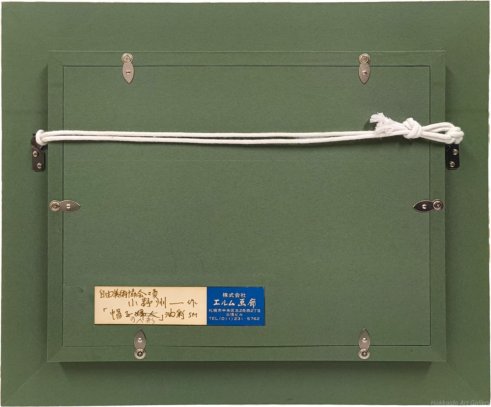  小野州一 帽子の人形 油絵 油彩画 絵画 絵画 美術品 アンティーク コレクション