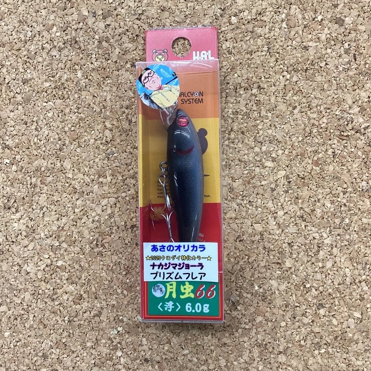 月虫66 オリカラ 【公式通販】