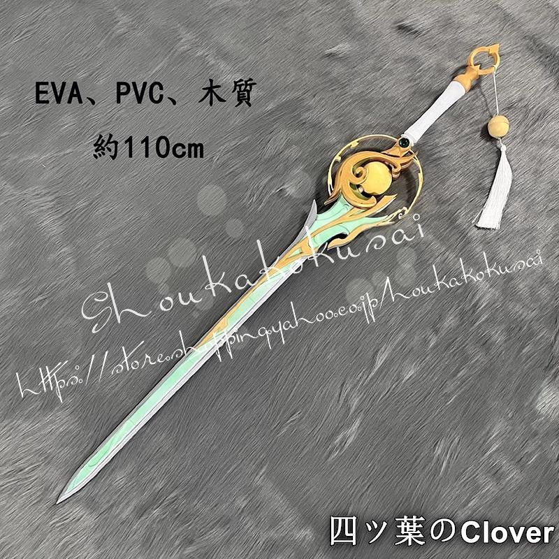 ♥ 原神 げんしん genshin シハク しはく コスプレ 道具 武器コスチューム パーティーイベント 変装 仮装B 260106