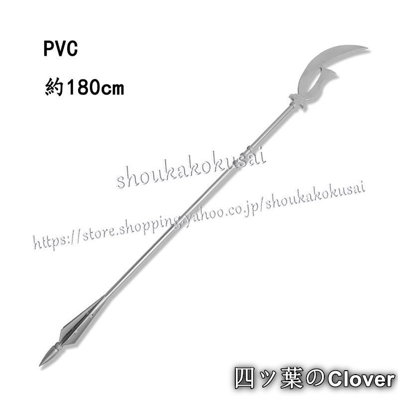 コスプレ道具 美少女戦士セーラームーン風 土萠ほたる 鎌 道具刀 武器 cosplay 仮装 変装 コスチュームB 260106