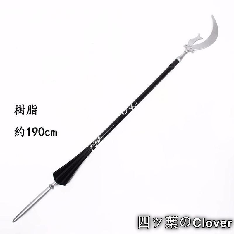 ♥ 美少女戦士セーラームーン 土萠ほたる セーラーサターン 死の鎌 道具手杖 コスプレ道具 武器 コスチューム 撮影 仮装 変装活動B 260106