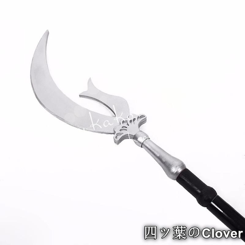 ♥ 美少女戦士セーラームーン 土萠ほたる セーラーサターン 死の鎌 道具手杖 コスプレ道具 武器 コスチューム 撮影 仮装 変装活動B 260106