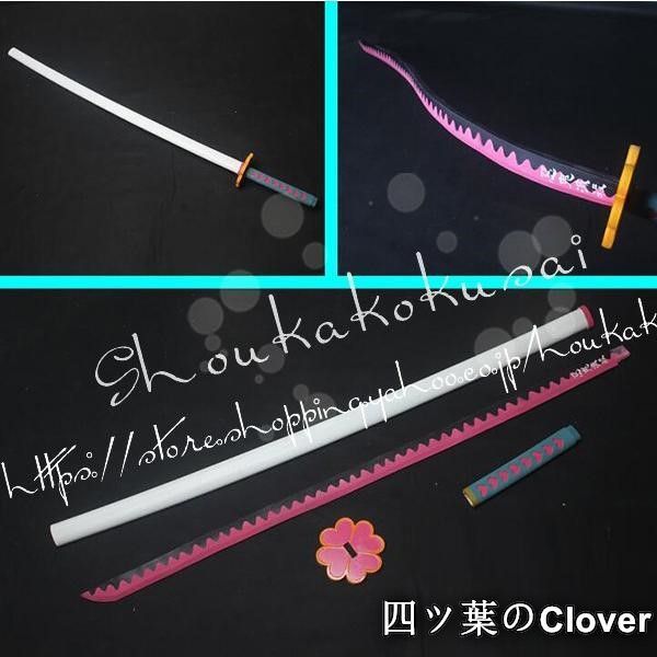 ♥ コスプレ道具 PVC刀 武器 鬼滅の刃 風 恋柱 甘露寺蜜璃変装 仮装 日輪刀 曲げることができます cosplay道具 コスチュームB 260106