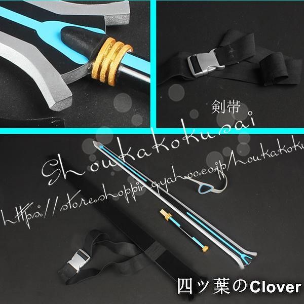 ♥ コスプレ道具 武器 ソードアート オンライン風 アスナ 桐ヶ谷 和人 キリト Kirito 道具剣 刀 鞘 cosplay 変装 仮装 コスチュームB 260106