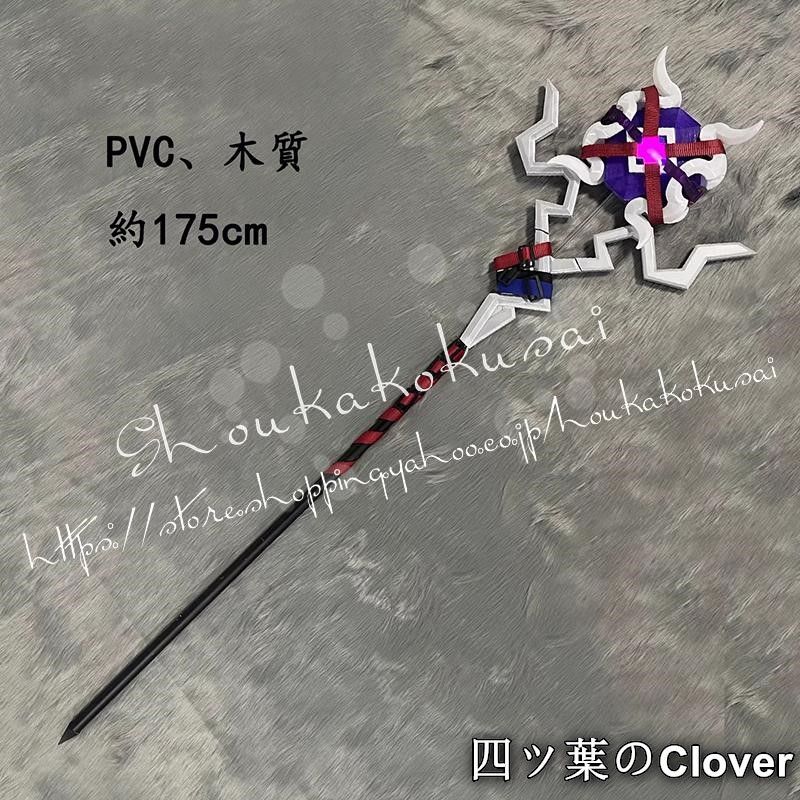 ♥ アークナイツ 明日方舟 Arknights アルデリア Ardelia 杖 コスプレ 道具 武器コスチューム パーティーイベント 変装 仮装B 260106