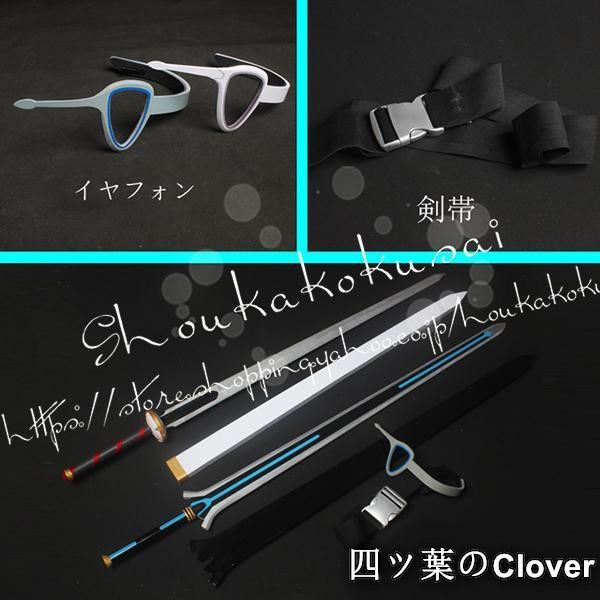 ♥ コスプレ道具 武器 ソードアート オンライン風 アスナ 桐ヶ谷 和人 キリト Kirito 道具剣 刀 鞘 cosplay 変装 仮装 コスチュームB 260106
