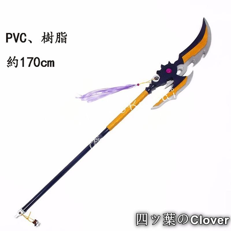 恋姫無双 呂布 コスプレ道具 武器 コスチューム 撮影 仮装 変装活動B 260106