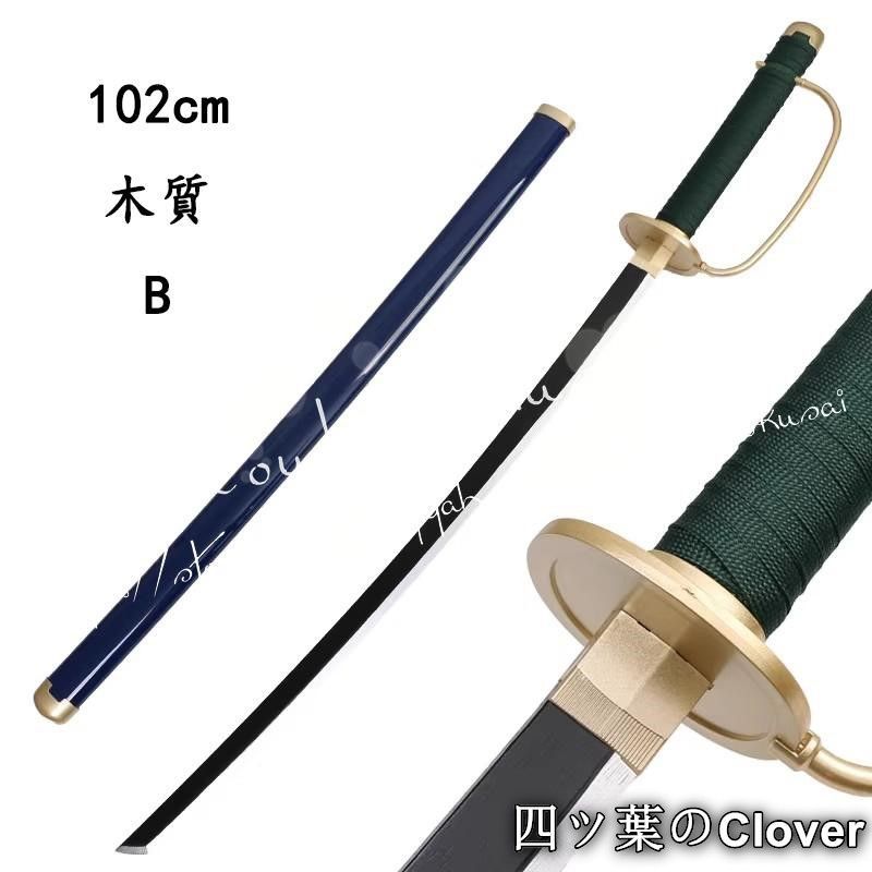 美品・未使用新品】ワンピース ONE PIECE シャンクス 刀 コスプレ 刀鞘