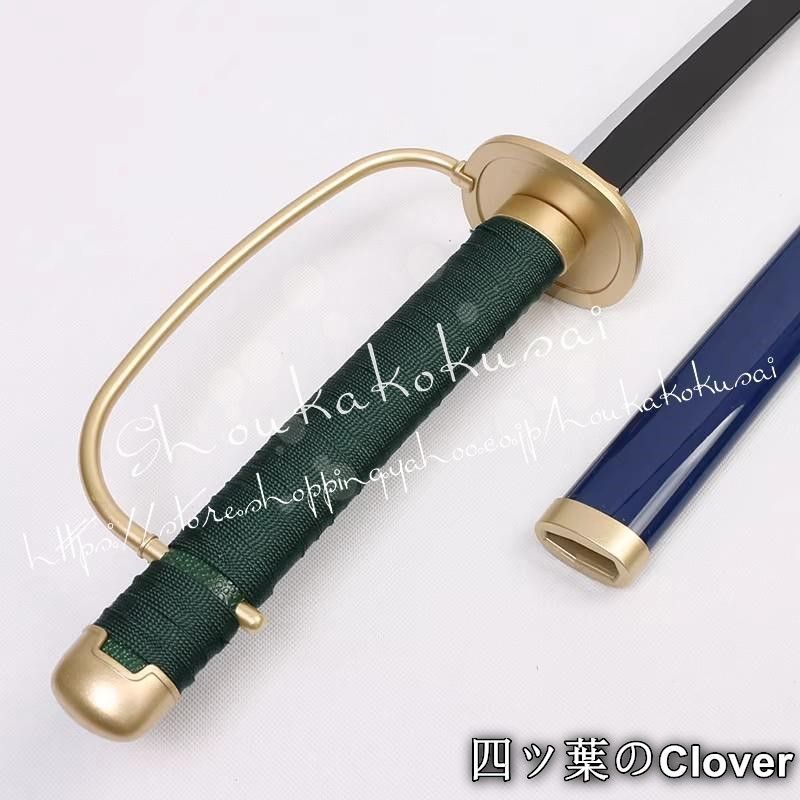 美品・未使用新品】ワンピース ONE PIECE シャンクス 刀 コスプレ 刀鞘