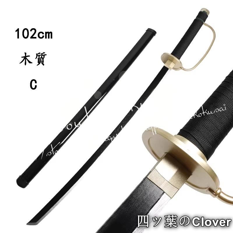 美品・未使用新品】ワンピース ONE PIECE シャンクス 刀 コスプレ 刀鞘