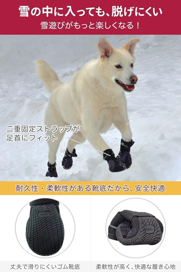 Muttluks スノーマッシャーズ 犬 靴 冬用 脱げない 履かせやすい 雪や