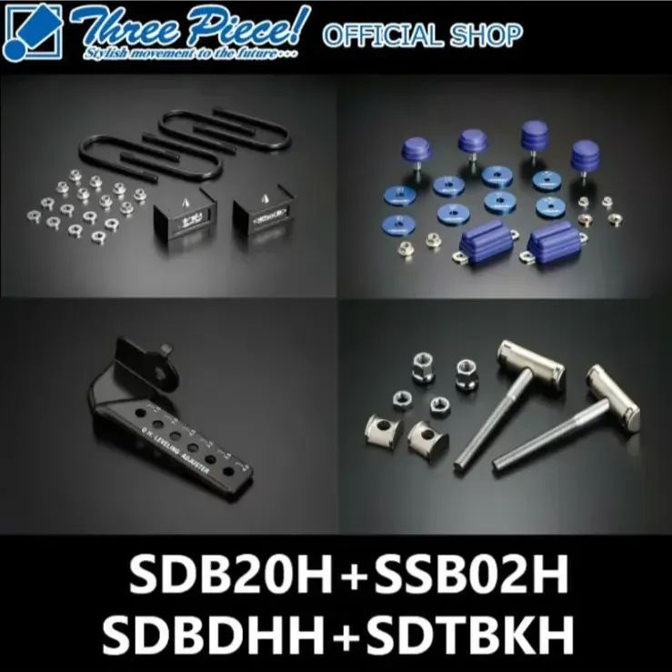 【新品】ハイエース TRH KDH GDH 200系 GENB 玄武 ストロークストッパー O.H.レベリングアジャスター ハイパートーションボルトキット ハイトダウンブロックキット  4WD　SDB20H【2.0インチ/-50ミリ】