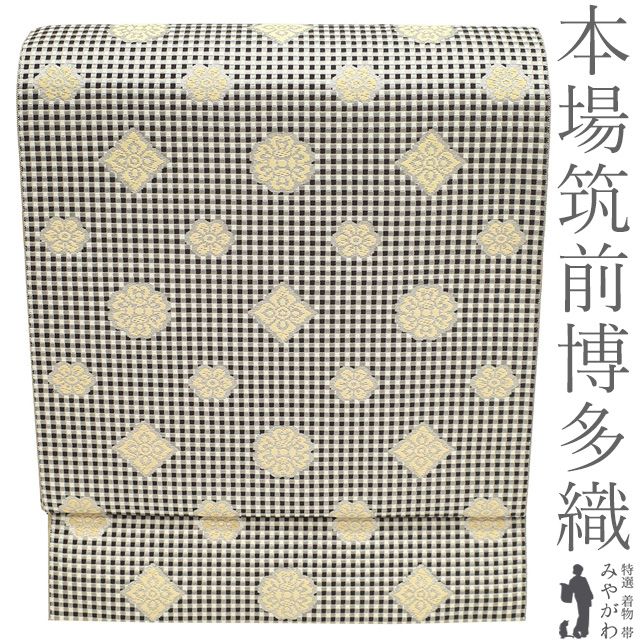 中古】 名古屋帯 リサイクル 本場筑前博多織 正絹 八寸 千年工房 名門