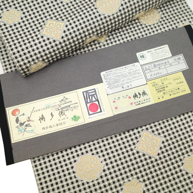 中古】 名古屋帯 リサイクル 本場筑前博多織 正絹 八寸 千年工房 名門