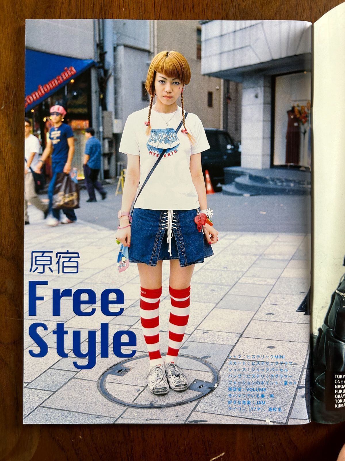 FRUiTS フルーツ Vol.015 (1998年10月号) 原宿フリースタイル