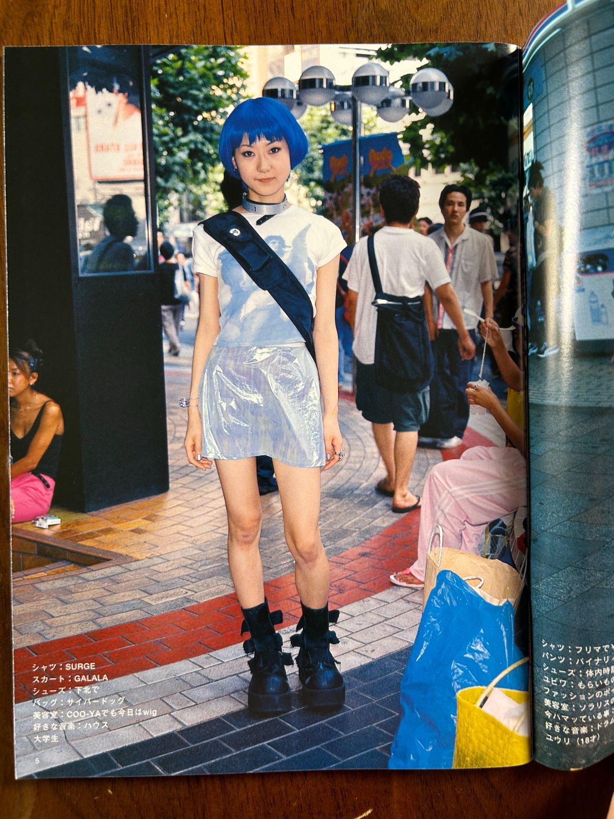 FRUiTS フルーツ Vol.015 (1998年10月号) 原宿フリースタイル