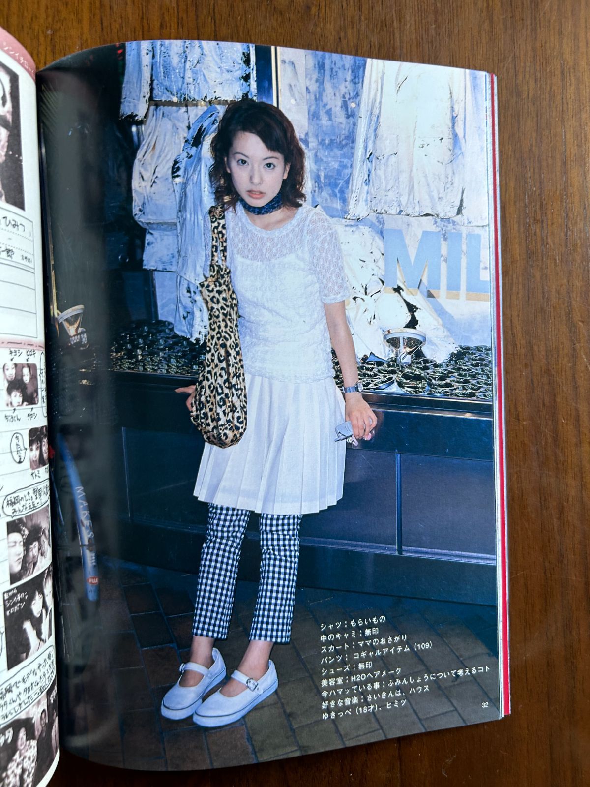 FRUiTS フルーツ Vol.015 (1998年10月号) 原宿フリースタイル