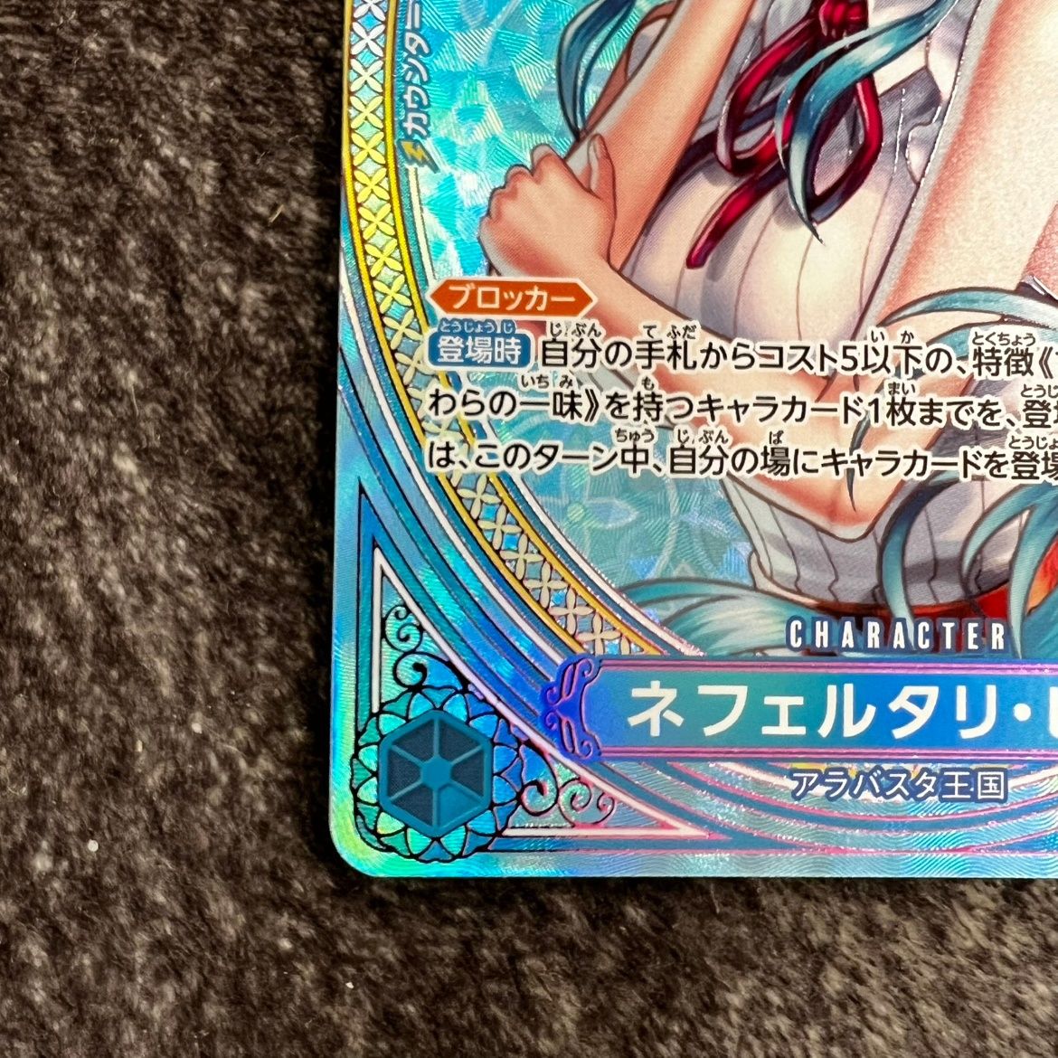 状態B】ワンピース ネフェルタリ・ビビ SP パラレル EB03/024/SR