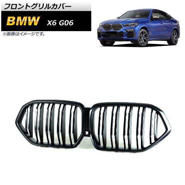フロントグリルカバー BMW X 6 G 06 2019年? マットブラック ABS樹脂製 ダブルバー AP FG 435 MBK