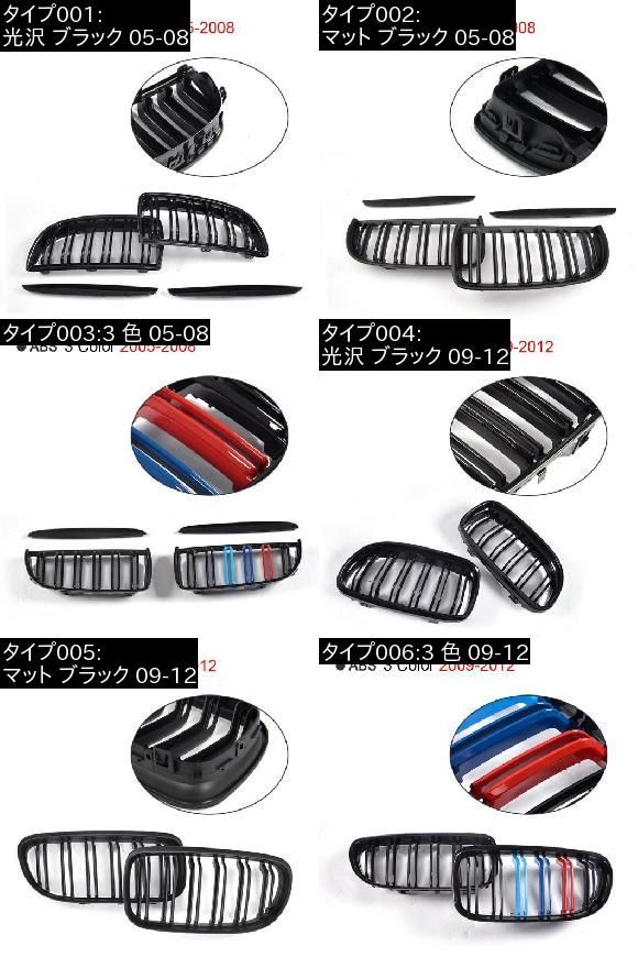 ABS フロント バンパー グリル カバー トリム アクセサリー 適用 BMW 3シリーズ E 90 320 i 323 325 328 330 335 3 色 05 08 AL II 095