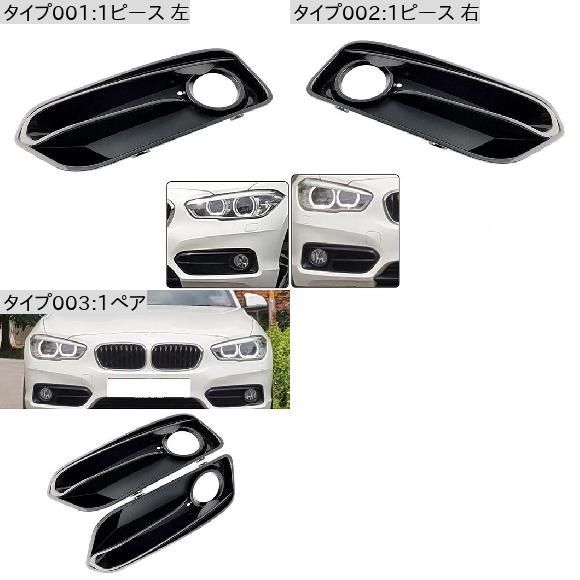 フロント バンパー グリル フォグライト グリル カバー 左/右側 適用: BMW 1シリーズ F20 F21 LCI 1ピース 左・1ピース 右  SR-BB-4333 - メルカリ 1ペア 車用フロントバンパー フォグライト ランプ グリル トリム カバー と互換性がある BMW X1 U12  20Li 25Li フロントグリルカバー 車のフロント バンパー フォグ ライト ランプ トリム カバー グリル にとって 1 シリーズ F20 F21