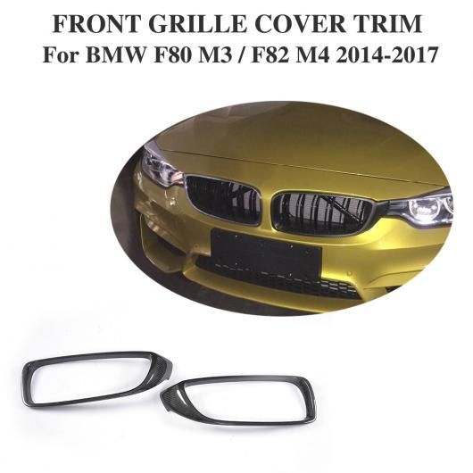 カーボンファイバー フロント グリル カバー 装飾 フレーム トリム 適用 BMW F 80 M 3 セダン 4ドア 82 4 コンバーチブル クーペ 2ドア 14