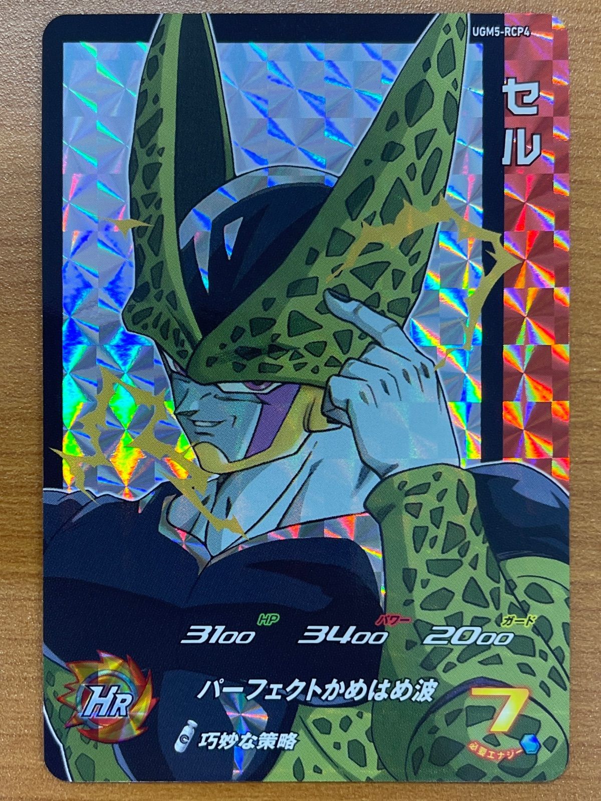 ドラゴンボールヒーローズ   SR、CP探します 状態A セル CP UGM5-RCP4 スーパードラゴンボールヒーローズ ドラヒ