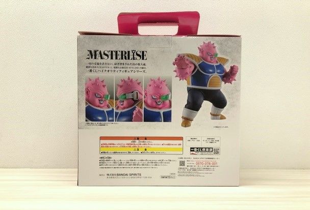 開封済み 一番くじドラゴンボールEX 恐怖!!フリーザ軍 C賞 MASTERLISE